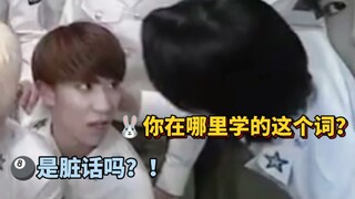早期，当明浩学到新词汇时...