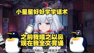 【星瞳】工具人申论满分 卡脖子的技术 不愧是鹅厂老员工了