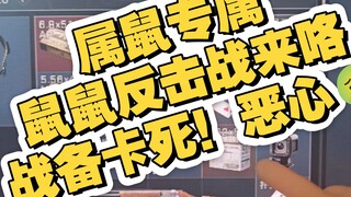 Untuk apa kamera ini digunakan? 1＊4, sulit sekali ditebak, kamu langsung aja pukul tikusnya, tikus k