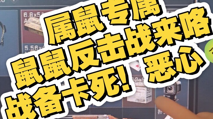 Untuk apa kamera ini digunakan? 1＊4, sulit sekali ditebak, kamu langsung aja pukul tikusnya, tikus k