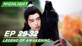 Highlight: Legend of Awakening EP29-32 | 天醒之路 | iQIYI