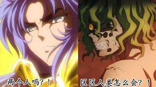 [Saint Seiya & Demon Slayer]⚡Gold Saints vs Upper Moon Demons⚡
