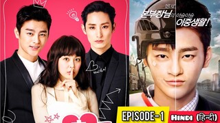 PART-1 || Two President's Fall in Love with Innocent Girl (हिन्दी में) || K-Drama Explained in Hindi