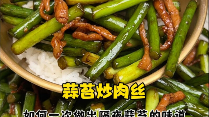 【Bagaimana cara membuat tumis rebung bawang putih yang rasanya seperti baru dimasak keesokan harinya