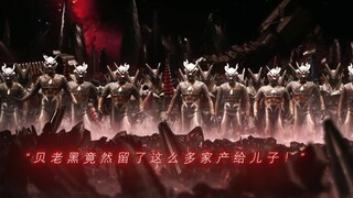 “原来贝老黑给捷德留了这么多家产啊！”