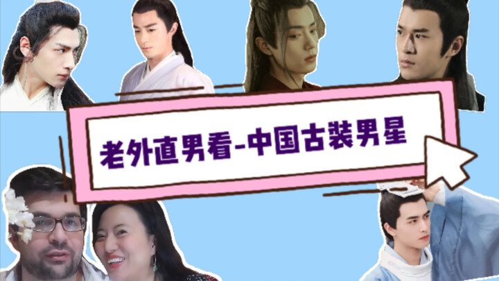 Pria Asing Langsung Nonton: Dari Para Aktor Kostum Klasik Tiongkok, Siapa yang Paling Mencuri Perhat