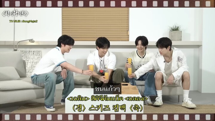 [ซับไทย] โรงละครมนุษย์ไอดอล : STRAY KIDS (CEREMONY)