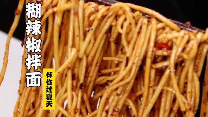 Sui Bian Yi Zuo | Smoky and Spicy! The No-Downvotes-on-the-Internet Chicken Shredded Cold Noodles 2.