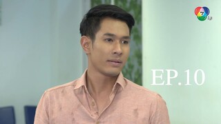 นางทิพย์ 2561 EP.10