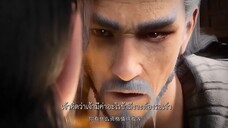 อภินิหารทายาทมังกรจอมราชันย์ ตอนที่2
