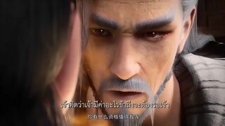 อภินิหารทายาทมังกรจอมราชันย์ ตอนที่2