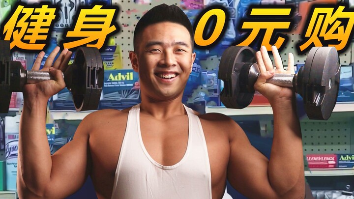 Mua sắm 0 đồng cho trai lực lưỡng – Phiên bản tập gym · Ngana Rindu