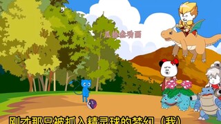 【最强神兽系统】第11集:变身梦幻追捕水君的我反被追捕，关键时刻炎帝出手相救
