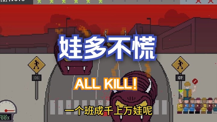 过马路一定要听指挥（9）
