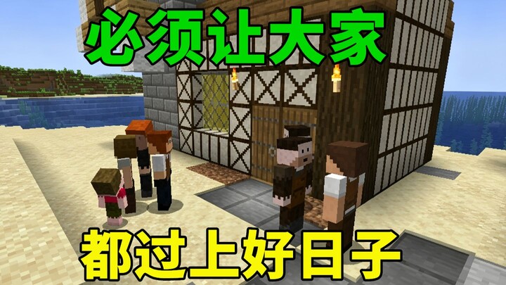 【Ngôi làng ngàn năm】Với tư cách là trưởng thôn, tôi nhất định phải giúp bà con trong làng có được cu