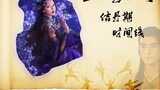 [Kisah Keabadian yang Menumbuhkan Fana] Han Li menikah dengan ramuan emas, mari kita cari tahu