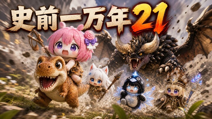【Doro】10.000 Tahun Sebelum Masehi 2 Episode 4 “Namun Negeri Para Kurcaci”