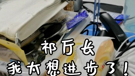 مدير تشى، بس أطمح جدًا للتقدم! أطمح جدًا جدًا جدًا للتقدم!!!