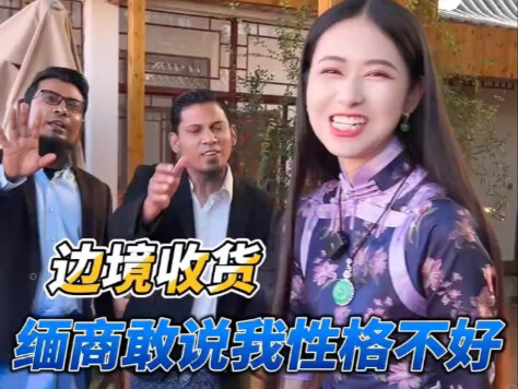 So this is how I’m seen in the eyes of Myanmar merchants? #SiYiJadeBossLady #BraceletSisterYi #Jade 