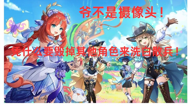 عدوانية قصوى! بمَ يستحق سانباي أن تُدمَّر شخصيات أخرى لتبييض صورته! ردُّ الفعل الذي تأخر عامًا كاملً