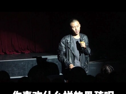恋爱要大胆-付航脱口秀