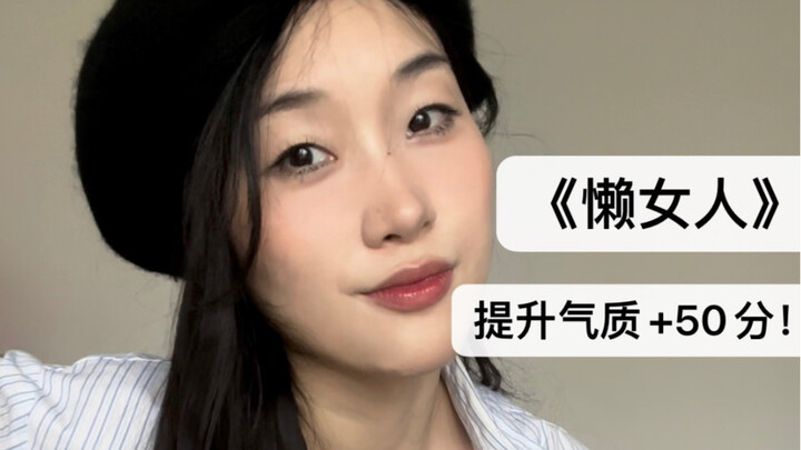 “ให้ฉันแค่ 1 วินาที! อ๊ากกกก ทำให้เธอสวยขึ้นเดี๋ยวนี้! เร็วเข้า!”