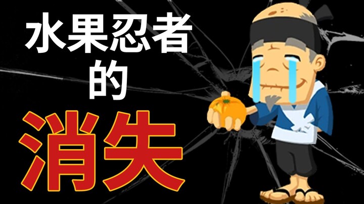 لماذا اختفت لعبة Fruit Ninja: صعود وسقوط Halfbrick Studios