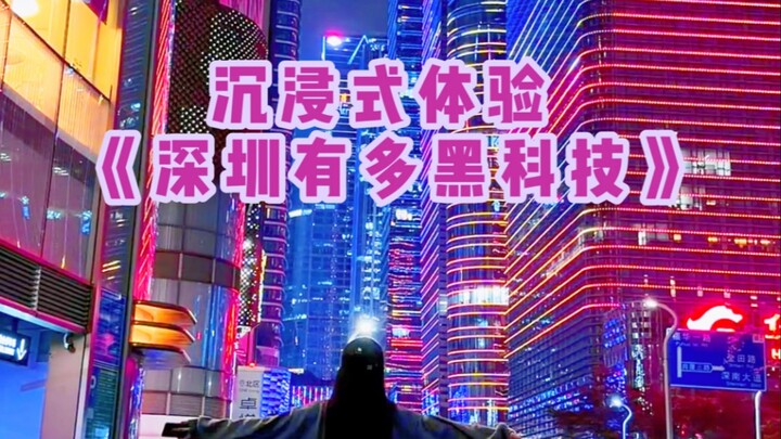 Trải nghiệm nhập vai | 150 giây đưa bạn khám phá xem Thâm Quyến thực sự tiên tiến và siêu công nghệ 