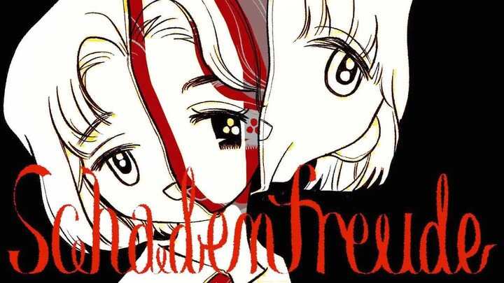 【biz×ZERA feat.SARM】شادن فرويد (الشماتة) 【فيديو موسيقي】