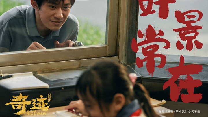 Nice View (2022) เต็มเรื่อง | แปลไทย