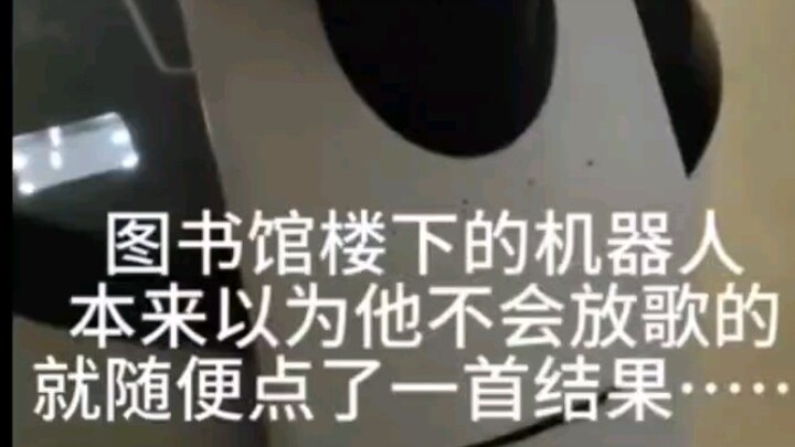 หุ่นยนต์: แล้วไงล่ะ?