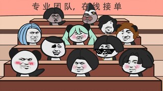 【沙雕动画】每个班都有一个这样的人