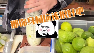 果然没点儿肌肉不敢做暴打柠檬茶