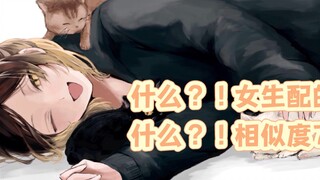 [Female] [Bedtime drama] You x Guzhua Momo | Do you want to... play games together?