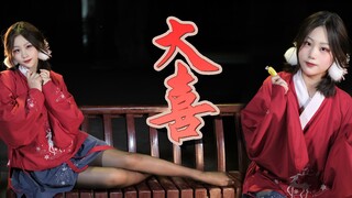 【江鹤】今天是《大喜》之日吗？
