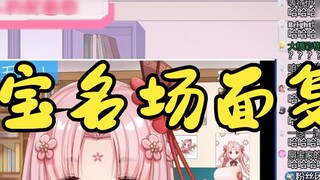 [Shan Bao] เสียงพากย์กลับมาแล้ว Shan Bao ดูเหมือนจะฟังจบแล้ว ป้าถูกกล่าวหา Ren Yi ถูกพักงานและถูกลอบ