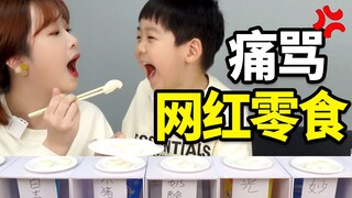 5-year-old cutie harshly criticizes internet-famous snacks: "I feel like throwing up!"