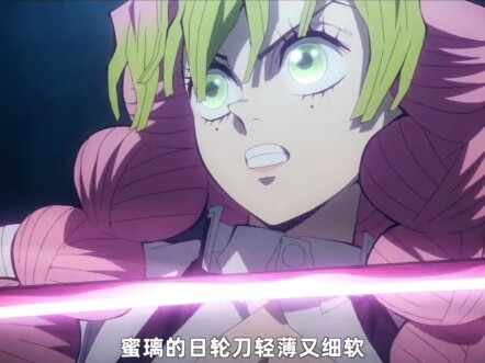 鬼灭之刃中日轮刀的一些冷知识