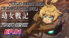 บันทึกสงครามของยัยเผด็จการ ตอนที่ 01 พากย์ไทย