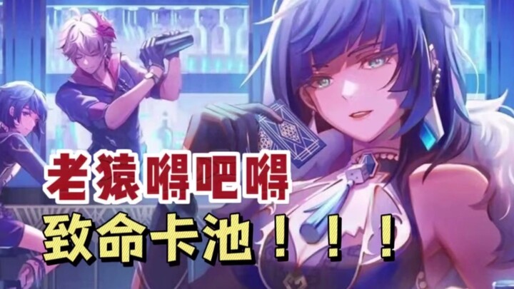 [Genshin Impact] This gacha pool is just too tempting… sob sob sob~