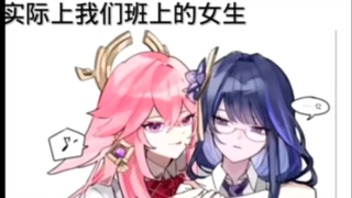 我们班的女生