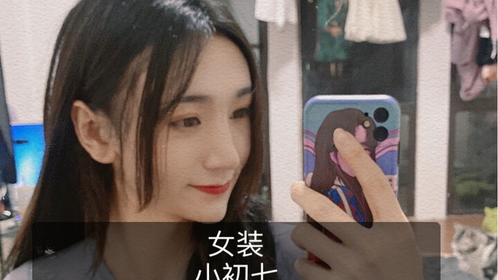 Làm một vũ công vô danh, ít người biết đến và thích cải trang cũng tốt. Ít nhất thì vòng tròn của tô