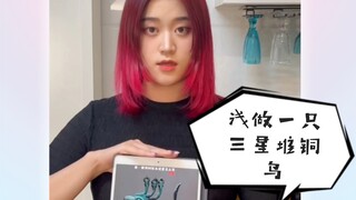 It's 520! Let's stay home and casually craft a copper bird for fun—how about you all?