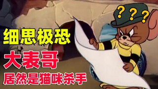 Tom và Jerry: Người anh cả thực chất là một kẻ giết mèo, bạn có thực sự hiểu tập phim hoạt hình này 