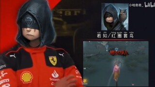 《这是冈易给你分配的排位队友吗》
