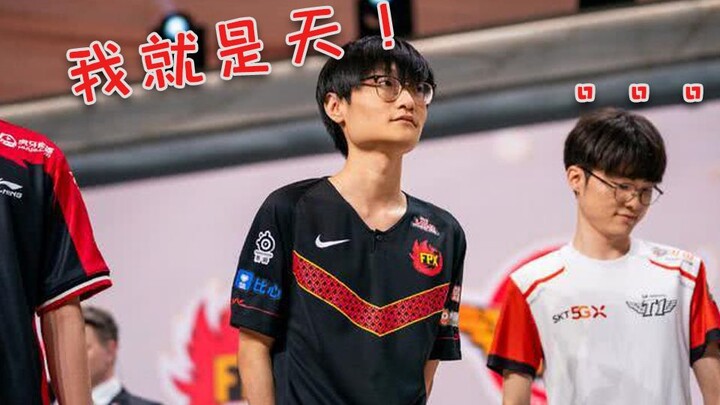 【FPX】Take You Through the S9 Finals with One Song