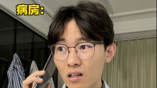 急诊诈骗