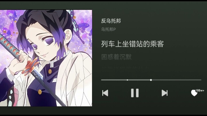 AI Cover of Utopia Gone Wrong by Himejima Kaushi