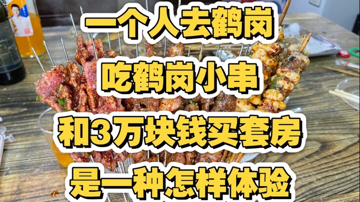 What’s it like to head to Hegang alone to feast on local skewers—and score an apartment for just 30,