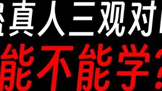 Are Gu Zhenren’s three views correct? Can one become a master after learning them?